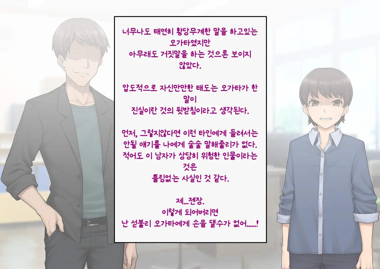 Tomo Ochi ~Saiai No Kanojo Wo Netorareta Ore Ga Issho Ni Mesu Ochi Saserareta Hanashi~ | 토모오치 ~사랑하는 여자친구를 빼앗긴 내가 같이 암컷 타락한 이야기~